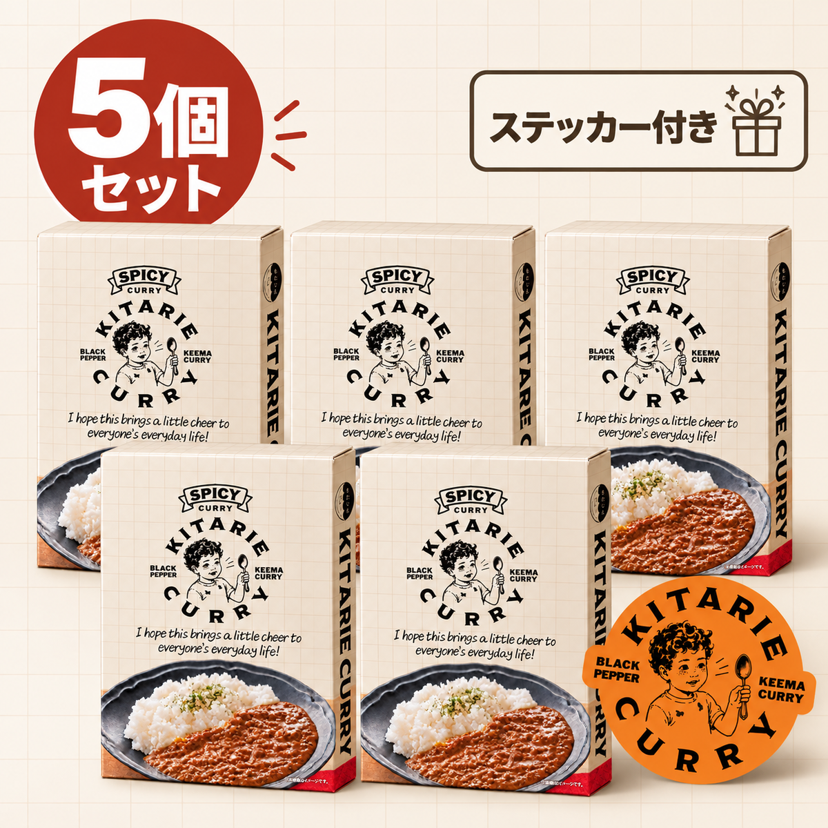 きたりえカレー 5袋セット